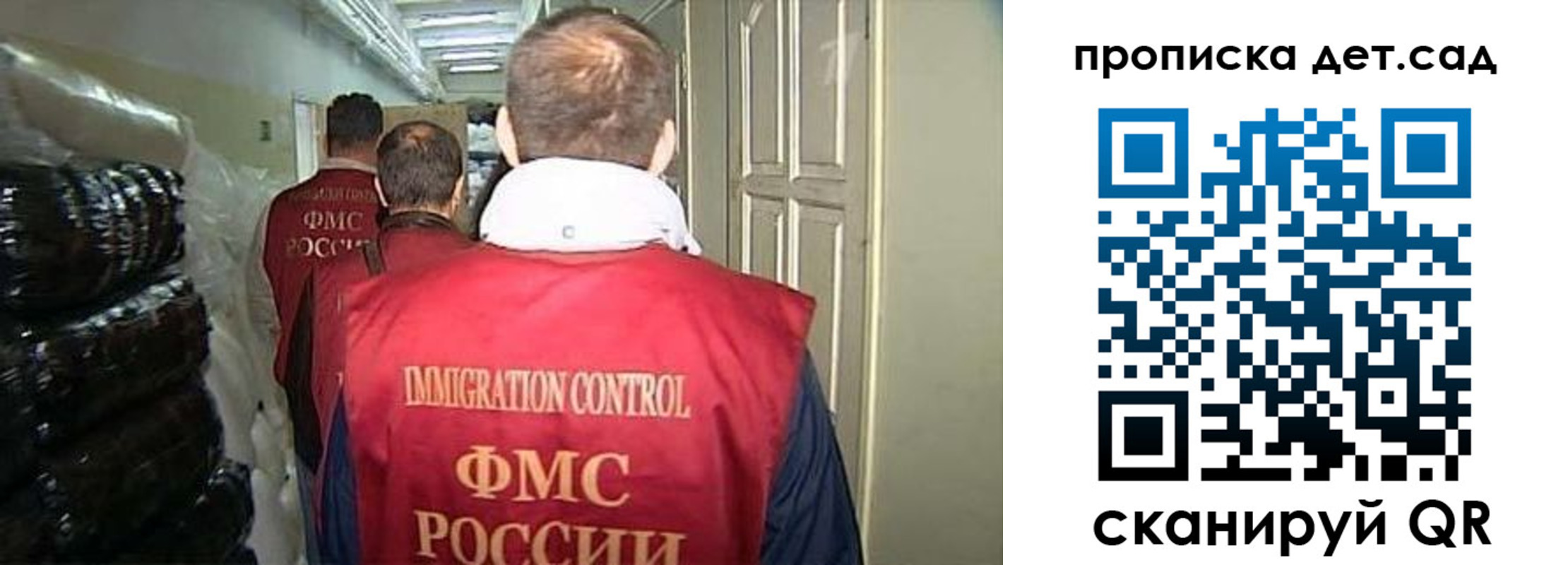 прописка гарантия в Константиновске