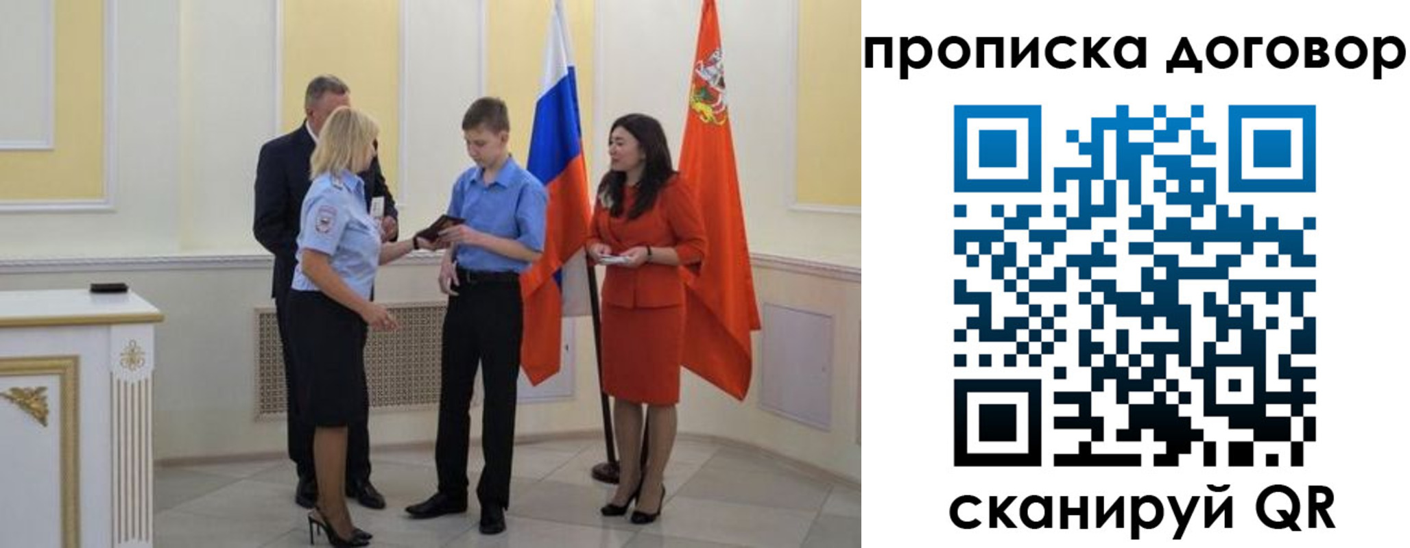 пропишу в квартире в Константиновске
