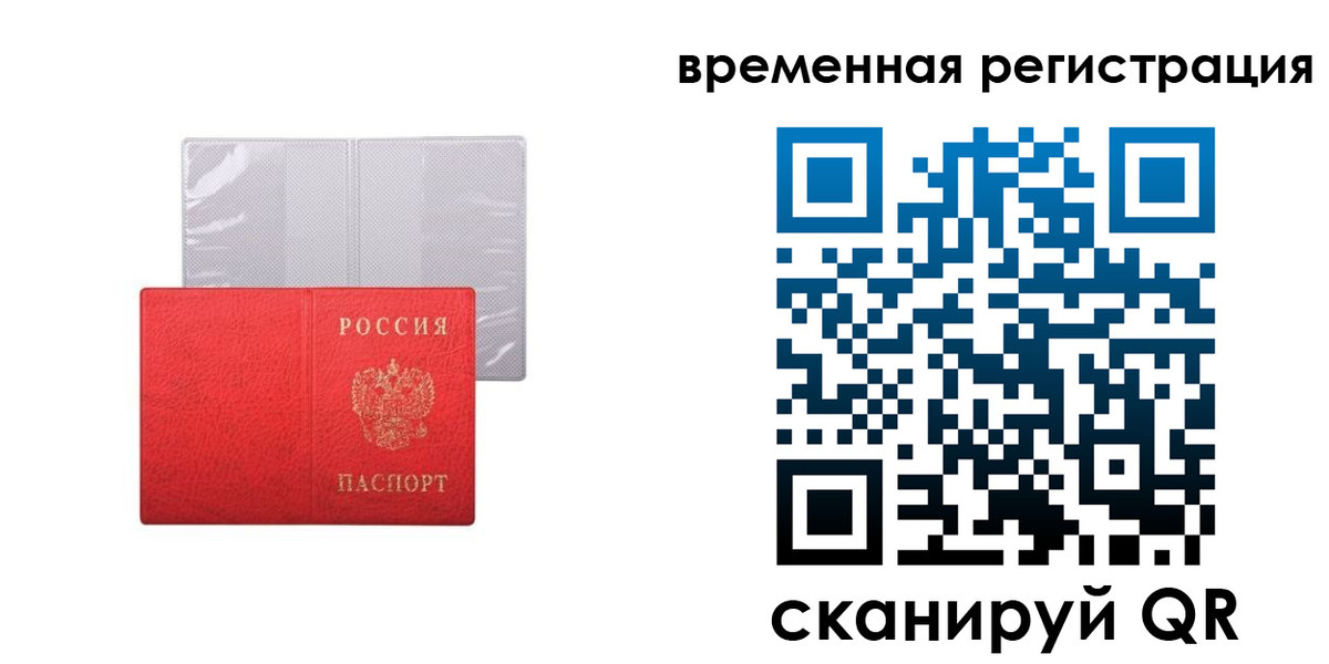 временная регистрация 2025 в Константиновске