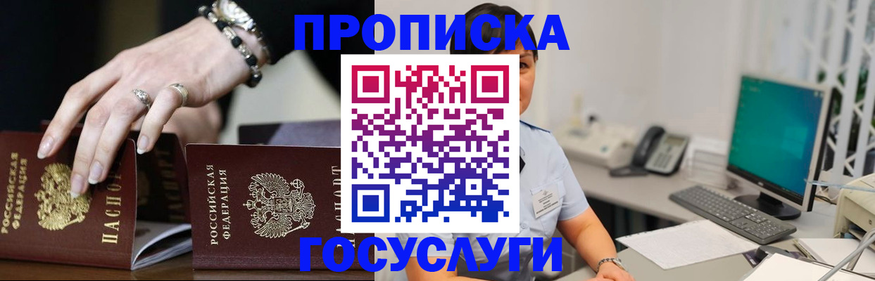 найти адрес прописки в Константиновске
